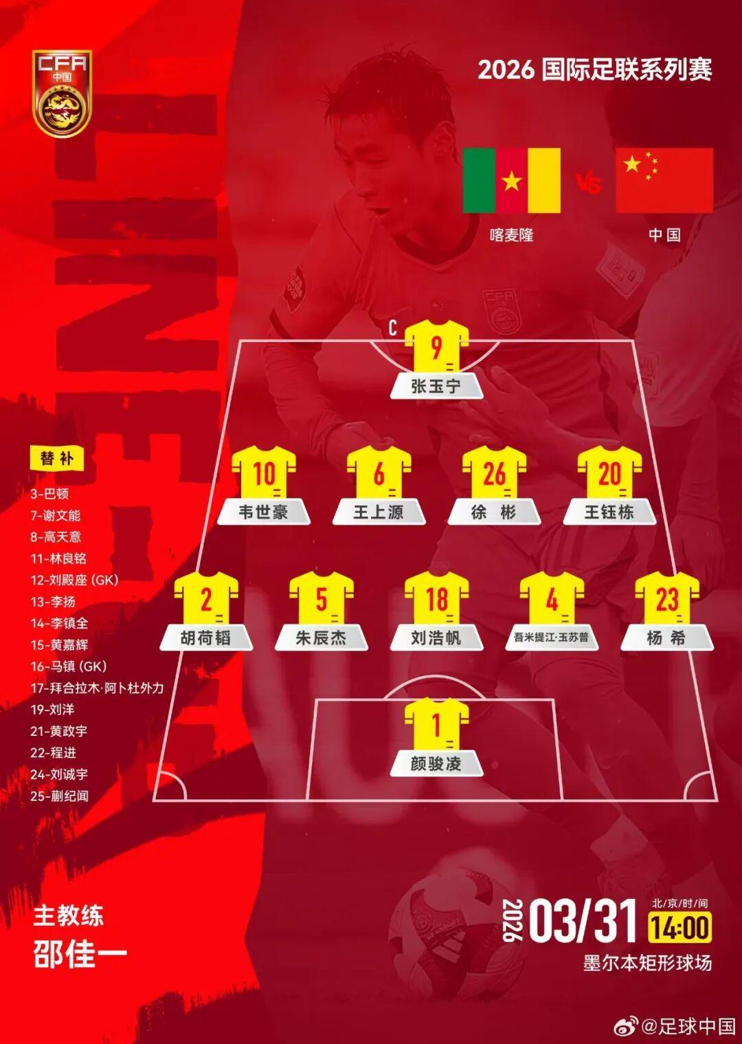 开云体育下载-正视差距，国足0-2不敌喀麦隆，1胜1负结束本月FIFA系列赛征程